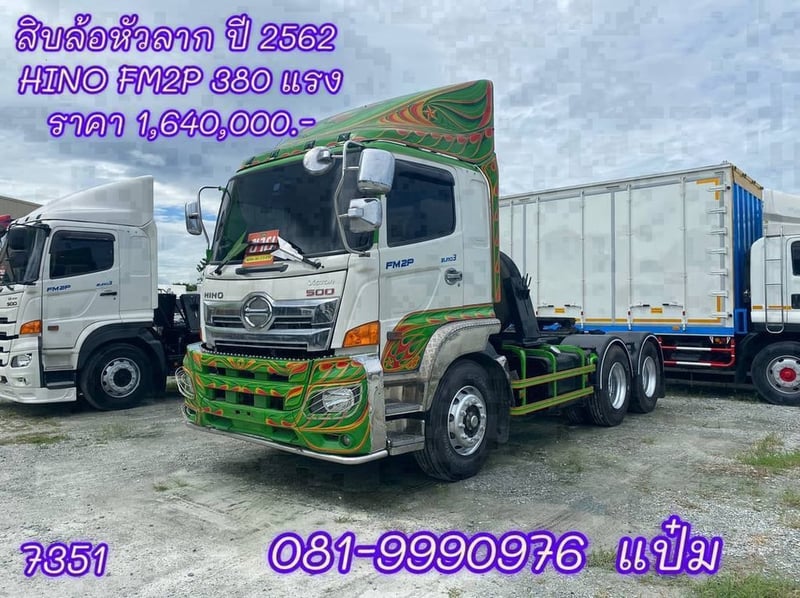 🚚สิบล้อหัวลาก สองเพลา HINO รุ่น FM2P  380  แรง ปี 2562 Sาคาตามสภาพ 1,640,000.-(7351)