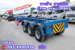 🚚หางก้าง  ปี 2563 สามเพลา   อู่เดอะซัน Sาคา  400,000.-(9534)