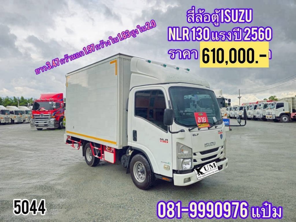 สี่ล้อจัมโบ้ ISUZU  NLR 130  แรงม้า ปี 2560  ( 5044 )