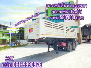🚚หางเซมิดั้มพ์  ปี 2566 อู่เดอะซัน  สองเพลา Sาคา  580,000.-(3395)