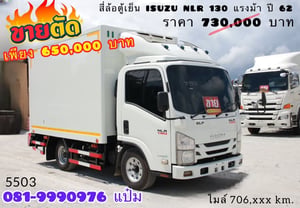 สี่ล้อตู้เย็น ISUZU NLR 130 แรงม้า ปี 62 (5503) สี่ล้อตู้เย็น ISUZU NLR 130 แรงม้า ปี 62 (5503)