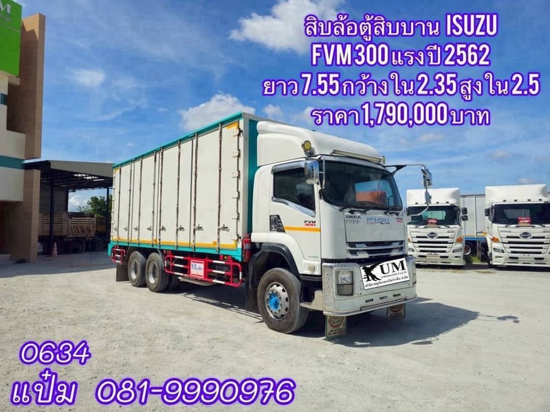 🚌สิบล้อตู้สิบบาน ปี 2562  ISUZU  FVM  300  แรงม้า  Sาคา  1,790,000.-(0634)