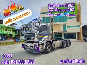 🚌สิบล้อหัวลาก ปี 2566 ISUZU  GXZ   360  แรงม้า Sาคา  2,350,000.-(9050)