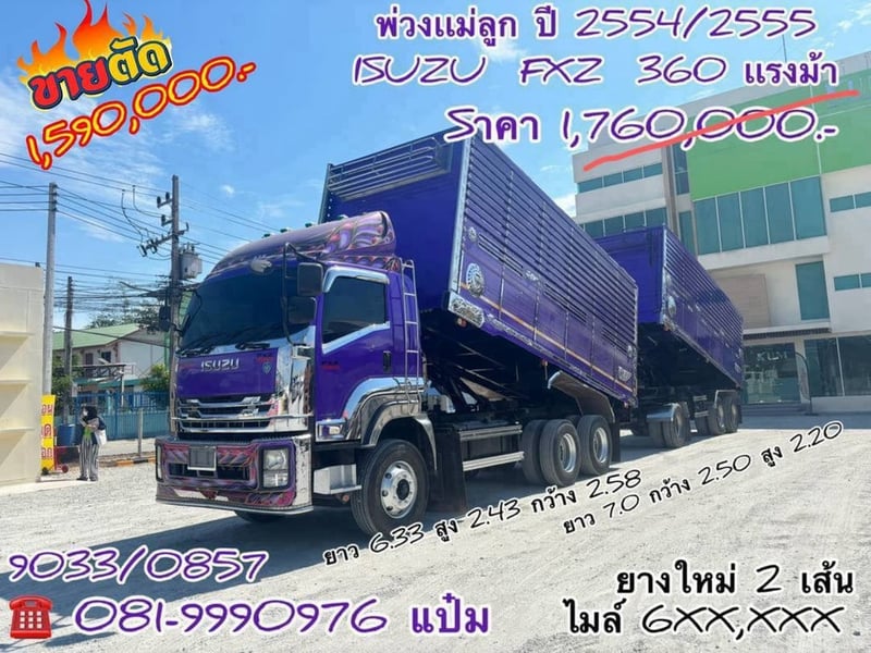 ☎️สิบล้อดั้มพ์ พ่วงเเม่ลูก ปี 54  55 ISUZU FXZ  360 แรงม้า Sาคา  1,590,000.-(9033)(0857)