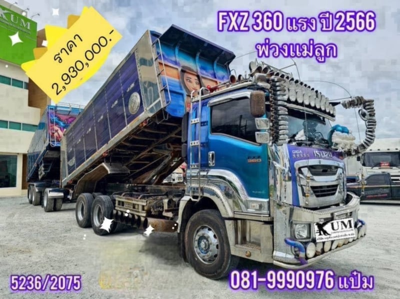 🚚สิบล้อดั้มพ์พ่วงเเม่ลูก  ปี 2566  ISUZU  FXZ 360 แรงม้า ราคา  2,930,000.-(5236)(2075)