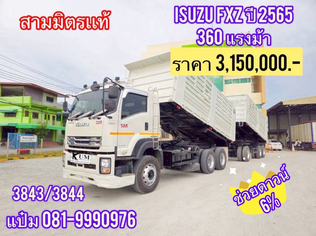 🚌สิบล้อดั้มพ์พ่วงเเม่ลูก ปี 2565 ISUZU FXZ 360 แรงม้า ราคา 3,150,000.-(3843)(3844) 🚌สิบล้อดั้มพ์พ่วงเเม่ลูก ปี 2565 ISUZU FXZ 360 แรงม้า ราคา 3,150,000.-(3843)(3844)