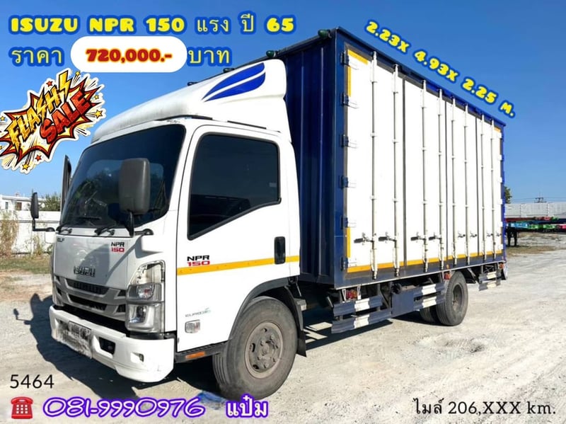 🚚 หกล้อตู้สิบบาน ปี 2565 ISUZU NPR 150 แรงม้า