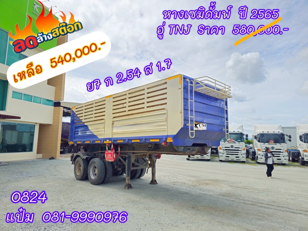 🚚หางเซมิดั้มพ์ ปี 2565 อู่TNJ สองเพลา Sาคา 540,000.- (0824) 🚚หางเซมิดั้มพ์ ปี 2565 อู่TNJ สองเพลา Sาคา 540,000.- (0824)