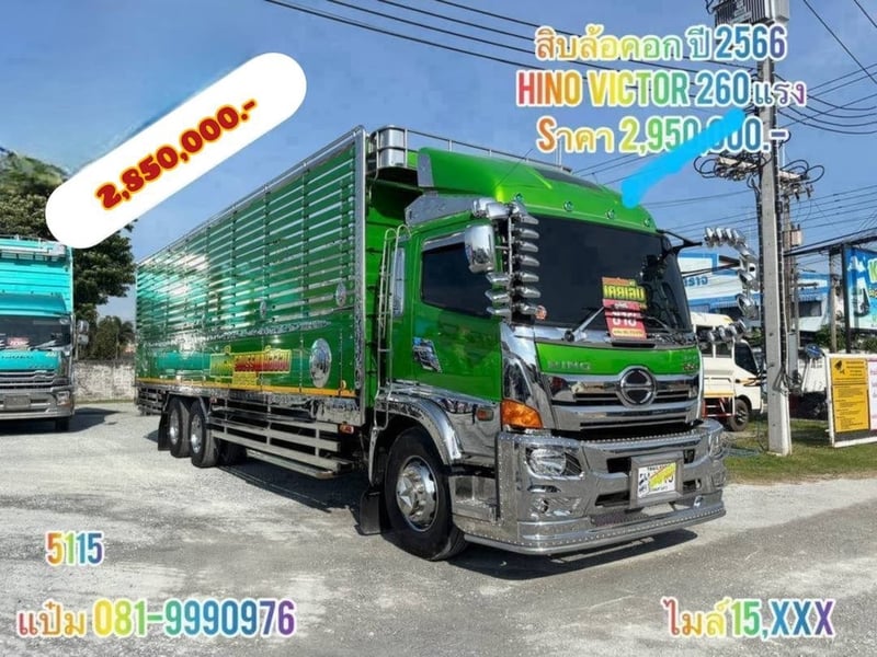 🚚สิบล้อคอก ปี 2566  HINO VICTOR  260 เเรงม้า Sาคา  2,850,000.-(5115)
