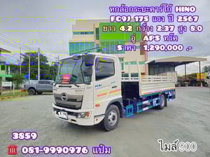 🚚หกล้อคาร์โก้ เว้นช่องติดเครน ปี 25657 HINO FC9 175 เเรงม้า Sาคา  1,290,000.-(3859)