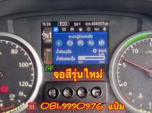 🚚 สิบล้อหัวลาก สองเพลา UD  GWE 390 แรง ปี 2565 Sาคา  1,690,000.-(2258)