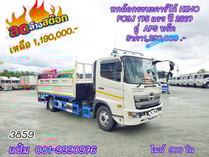 🚚 หกล้อคาร์โก้ ปี 2567 HINO  FC9J  175 แรงม้า  ราคา 1,190,000.-(3859)  