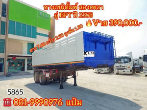    🚛หางเซมิดั้มพ์  ปี 2558    อู่ BPT  สองเพลา (5865)    Sาคา  390,000.-