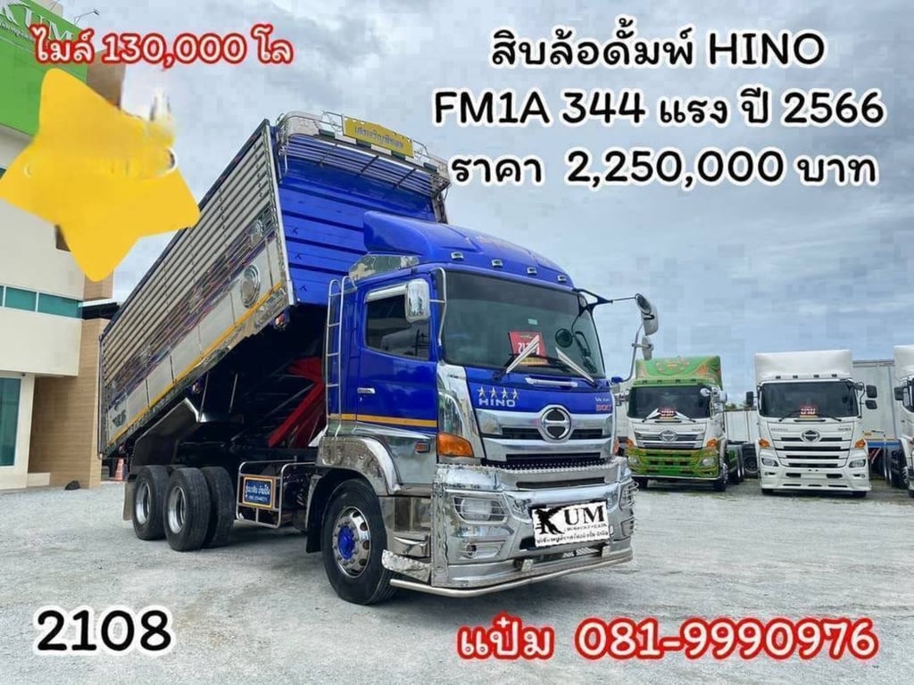 สิบล้อดั้มพ์ 