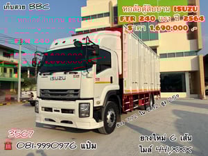 🚚หกล้อตู้สิบบาน ปี 2564 ISUZU FTR 240 เเรงม้า Sาคา 1,690,000.-(3567) 🚚หกล้อตู้สิบบาน ปี 2564 ISUZU FTR 240 เเรงม้า Sาคา 1,690,000.-(3567)