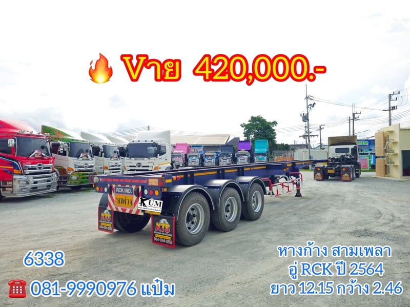 🚚หางก้าง  ปี 2564 สามเพลา   อู่ RCK  Sาคา  420,000.-(6338)