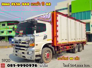 👉รวมสิบล้อตู้สิบบาน ISUZU HINO👈 👉รวมสิบล้อตู้สิบบาน ISUZU HINO👈
