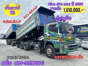 🚚สิบล้อดั้มพ์ พ่วงเเม่ลูก  ปี 56  HINO 344 แรงม้า Sาคา  1,610,000.-(3163)(3164)