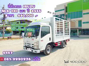  🚛สี่ล้อคอก  ปี 2555 ISUZU  NLR 130 เเรงม้า Sาคา  450,000.-(8467)