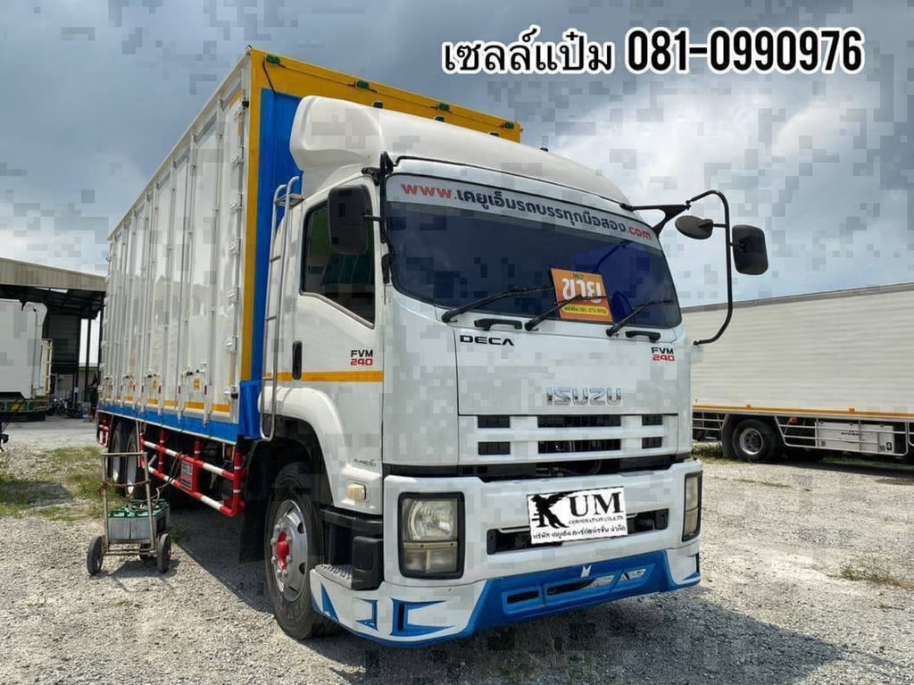 🚚สิบล้อตู้สิบบาน ปี2556 (4822) ISUZU FVM 240 เเรงม้า Sาคา 1,090,000.-