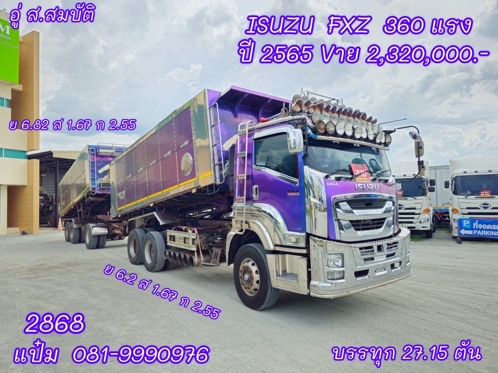 สิบล้อดั้มพ์พ่วงเเม่ลูก ปี 2565 ISUZU FXZ 360 แรงม้า ราคา 2,320,000.-(2868)(2869) สิบล้อดั้มพ์พ่วงเเม่ลูก ปี 2565 ISUZU FXZ 360 แรงม้า ราคา 2,320,000.-(2868)(2869)