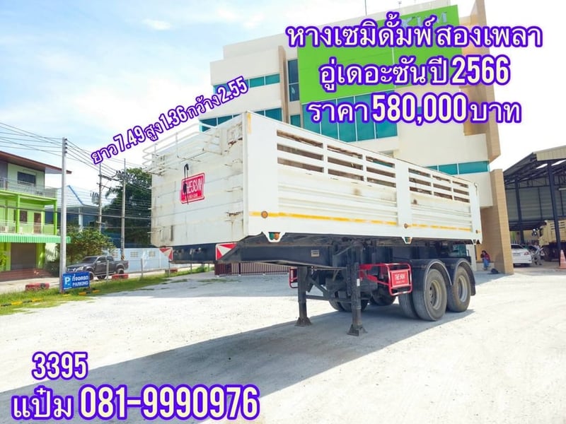 🚚หางเซมิดั้มพ์  ปี 2566 อู่เดอะซัน  สองเพลา Sาคา  580,000.-(3395)