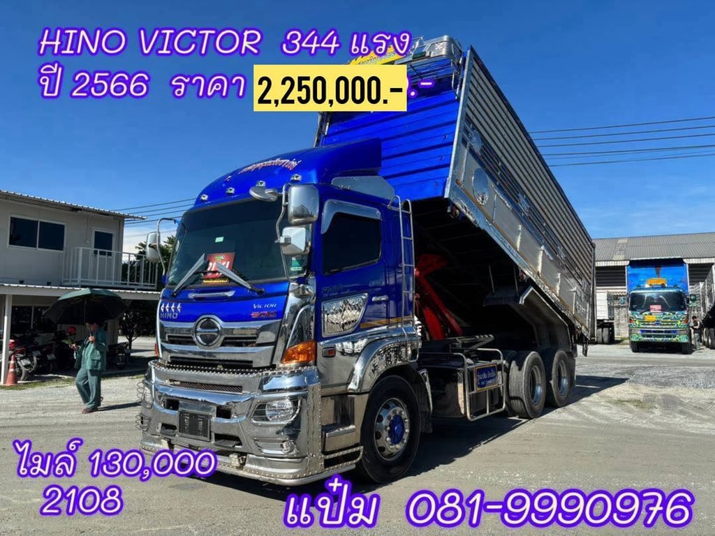 🚚 สิบล้อดั้มพ์  ปี 2566 HINO FM1A 344  เเรงม้า ราคา  2,250,000.-(2108)