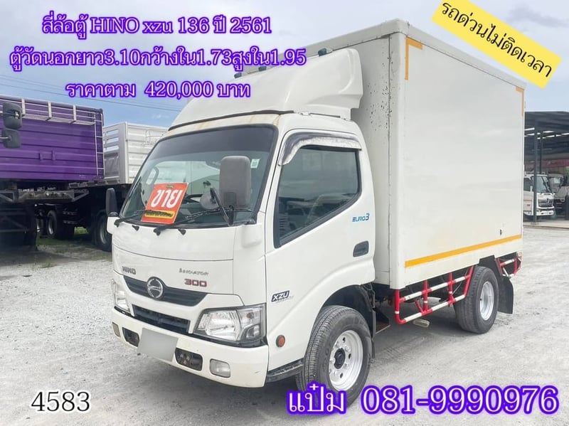  สี่ล้อจัมโบ้ HINO XZU 136 แรง ปี 2561 (4583O