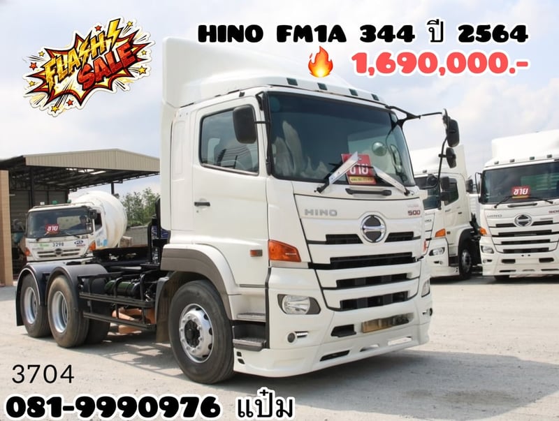 สิบล้อหัวลาก Hino Victor  344 แรงม้า ปี 64 (3704)