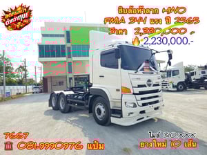 🚚 สิบล้อหัวลาก ปี 2565 HINO FM1A 344 เเรง Sาคา 2,230,000.-(7667) 🚚 สิบล้อหัวลาก ปี 2565 HINO FM1A 344 เเรง Sาคา 2,230,000.-(7667)