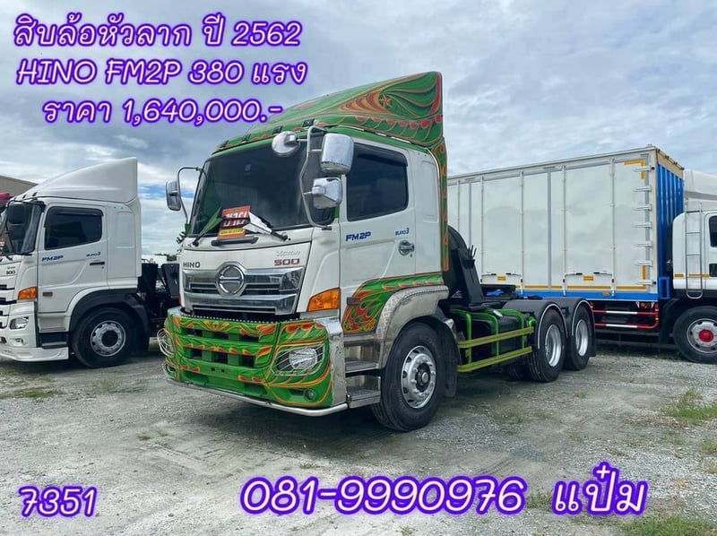 🚚สิบล้อหัวลาก สองเพลา HINO รุ่น FM2P  380  แรง ปี 2562 Sาคาตามสภาพ 1,640,000.-(7351)