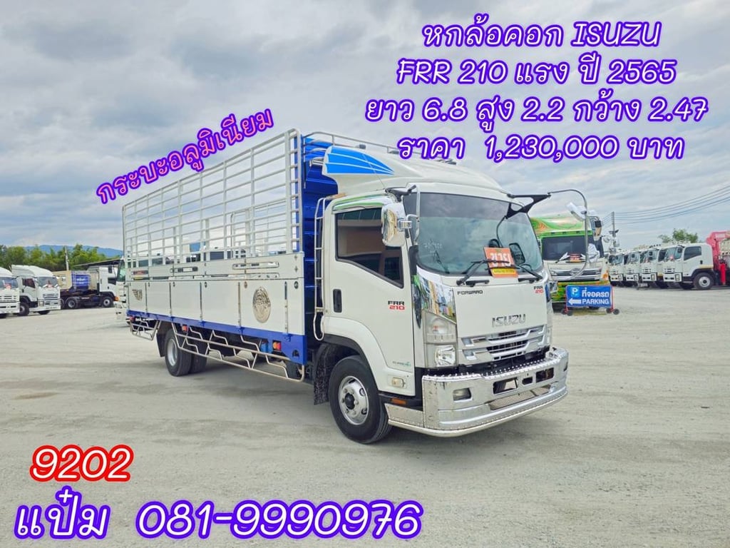 🚚หกล้อคอก ปี 2565 ISUZU FRR 210 แรงม้า ราคา 1,230,000.-(9202) 🚚หกล้อคอก ปี 2565 ISUZU FRR 210 แรงม้า ราคา 1,230,000.-(9202)