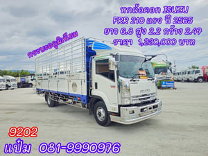 หกล้อคอก ปี 2565 ISUZU  FRR  210  แรงม้า ราคา  1,230,000.-(9202)