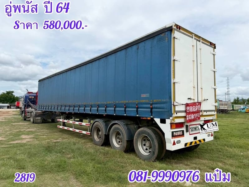 หางตู้ผ้าใบ สามเพลา อู่พนัส ปี 2564  (2819)