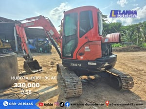 KUBOTA KX161-3C ปี58 sาคา 330,000 📣📣 ตามสภาพ, เครื่องยนต์v2203 ,มีเล่ม KUBOTA KX161-3C ปี58 sาคา 330,000 📣📣 ตามสภาพ, เครื่องยนต์v2203 ,มีเล่ม