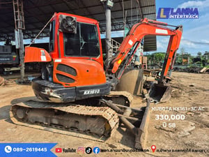 KUBOTA KX161-3C ปี58 sาคา 330,000 📣📣 ตามสภาพ, เครื่องยนต์v2203 ,มีเล่ม KUBOTA KX161-3C ปี58 sาคา 330,000 📣📣 ตามสภาพ, เครื่องยนต์v2203 ,มีเล่ม