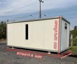 ตู้คอนเทรนเนอร์ ตู้ออฟฟิศสำเร็จรูป