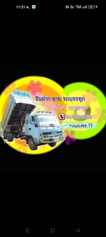🚛กะบะดั้มHiNo