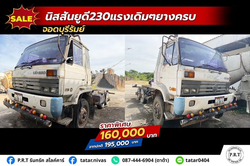 NISSAN UD230 สภาพพร้อมใช้งาน