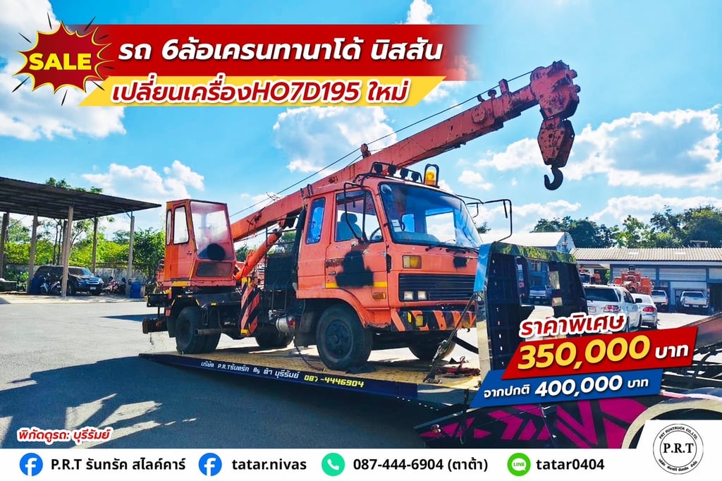 รถ 6 ล้อ เครนทานาโด้ นัสสัน มือสองใช้งานได้ปรกติ