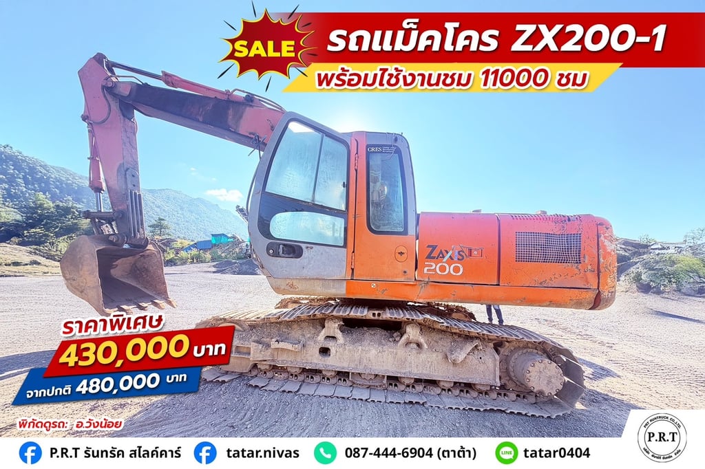 HITACHI ZAXI200-1 พร้อมใช้งาน 11,xxx ชั่วโมงใช้งาน