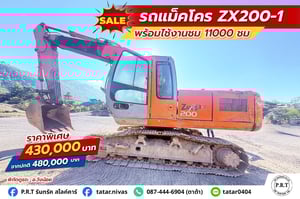 HITACHI ZAXI200-1 พร้อมใช้งาน 11,xxx ชั่วโมงใช้งาน