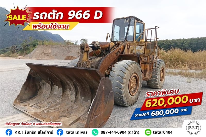 CAT 966D รถตักพร้อมใช้งาน 