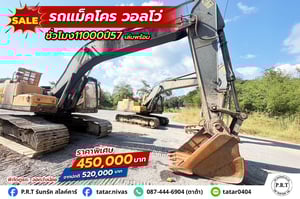 VOLVO B Prime ปี 57 ชั่วโมงบินเพียง 10,700