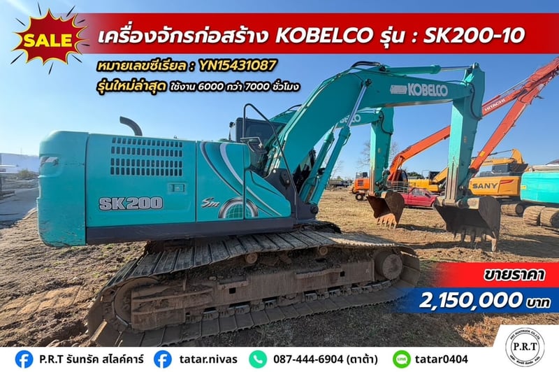 KOBELCO SK200-10 ปี 2565 ชั่วโมงบิน 6000