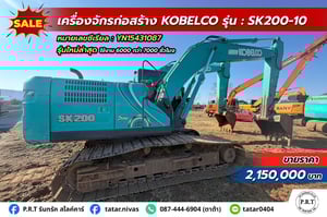 KOBELCO SK200-10 ปี 2565 ชั่วโมงบิน 6000