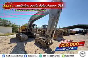 VOLVO รถแม็คโคร หัวแย็กถนน เล่มพร้อมโอน