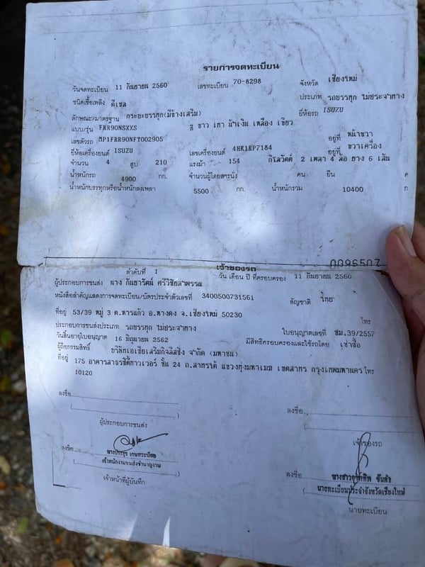 ISUZU FRR 210แรงม้า รถบรรทุก 6ล้อ กระบะคอกสูง ปี2017 เลขไมล์น้อยกว่า 500,000 กม.