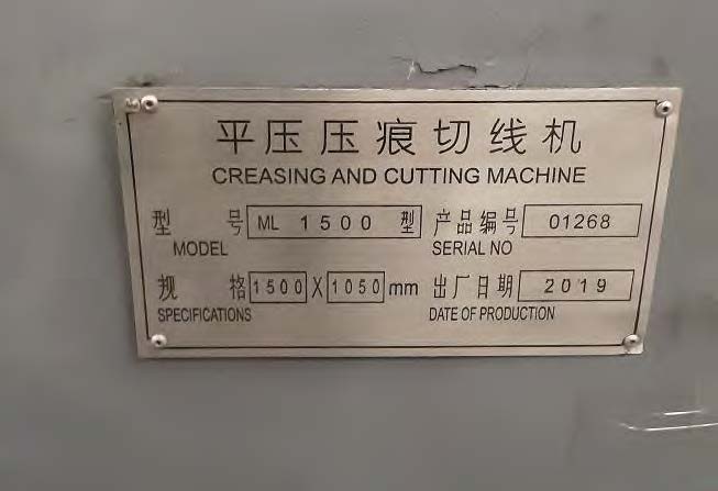 เครื่องอัดตัด ปั้มและตัดกระดาษ