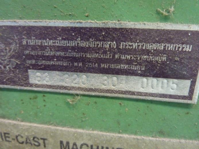 เครื่องฉีดหล่อแบบอะลูมิเนียม (ญี่ปุ่น) Clamping Force 125 ตัน
